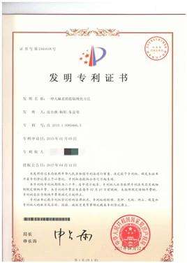 Certificate of Invention Patent Certificate of Invention Patent